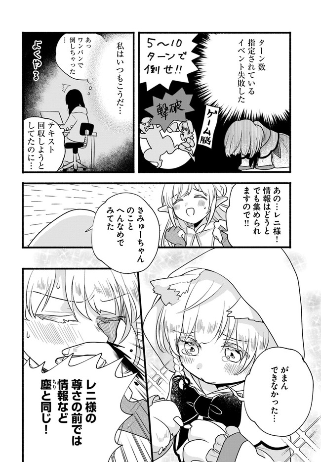 HONOBO NO ISEKAI TENSEI DAYS: LEVEL COUNTER, ITEM MOCHI GOSHI! WATASHI WA SAIKYOU YOUJO DESU (MANGA) - raw - Chapter 9 - https://jpdd.ccdd.to/JPDD/honobonoisekaitenseidayslevelcounteritemmochigoshiwatashiwasaikyouyoujodesumanga/180129/rndqjohf2vd.jpg