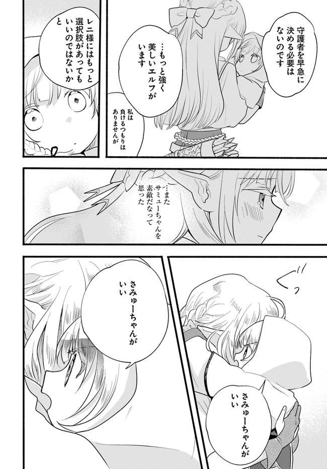 HONOBO NO ISEKAI TENSEI DAYS: LEVEL COUNTER, ITEM MOCHI GOSHI! WATASHI WA SAIKYOU YOUJO DESU (MANGA) - raw - Chapter 9 - https://jpdd.ccdd.to/JPDD/honobonoisekaitenseidayslevelcounteritemmochigoshiwatashiwasaikyouyoujodesumanga/180129/rqthxaumduu.jpg