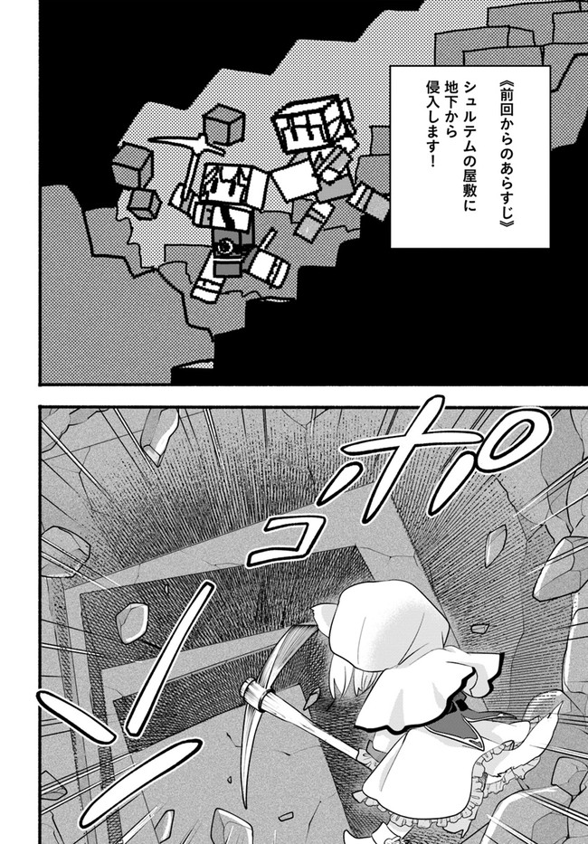 HONOBO NO ISEKAI TENSEI DAYS: LEVEL COUNTER, ITEM MOCHI GOSHI! WATASHI WA SAIKYOU YOUJO DESU (MANGA) - raw - Chapter 9 - https://jpdd.ccdd.to/JPDD/honobonoisekaitenseidayslevelcounteritemmochigoshiwatashiwasaikyouyoujodesumanga/180129/rtyerflfrok.jpg