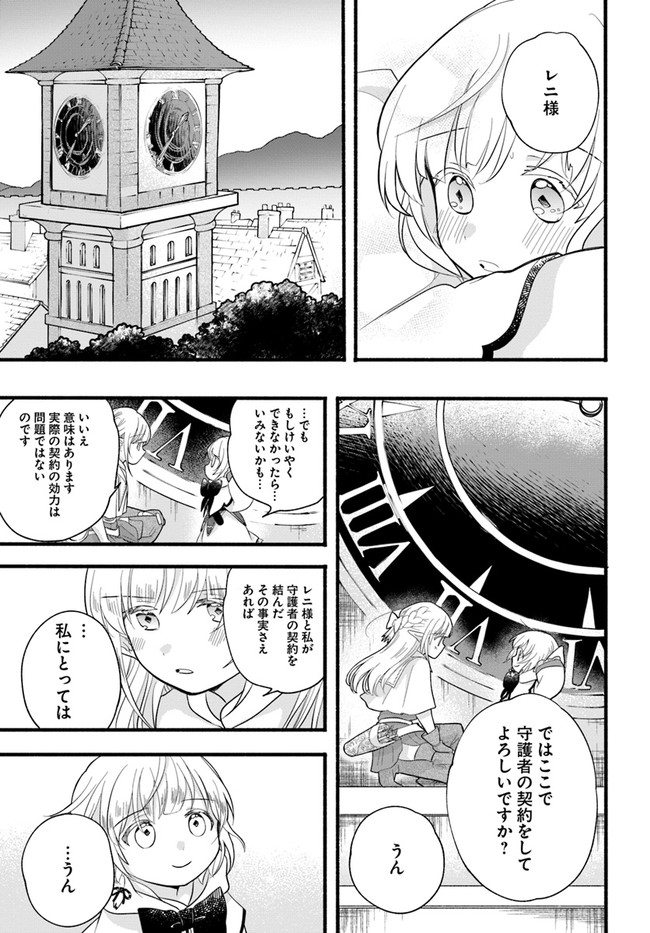 HONOBO NO ISEKAI TENSEI DAYS: LEVEL COUNTER, ITEM MOCHI GOSHI! WATASHI WA SAIKYOU YOUJO DESU (MANGA) - raw - Chapter 9 - https://jpdd.ccdd.to/JPDD/honobonoisekaitenseidayslevelcounteritemmochigoshiwatashiwasaikyouyoujodesumanga/180129/sdrsefa0ubo.jpg