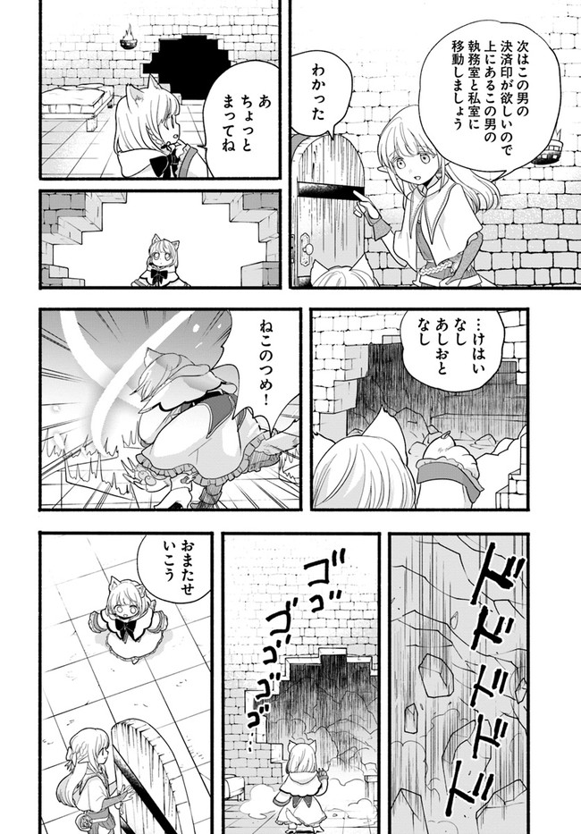 HONOBO NO ISEKAI TENSEI DAYS: LEVEL COUNTER, ITEM MOCHI GOSHI! WATASHI WA SAIKYOU YOUJO DESU (MANGA) - raw - Chapter 9 - https://jpdd.ccdd.to/JPDD/honobonoisekaitenseidayslevelcounteritemmochigoshiwatashiwasaikyouyoujodesumanga/180129/vz500sdappi.jpg