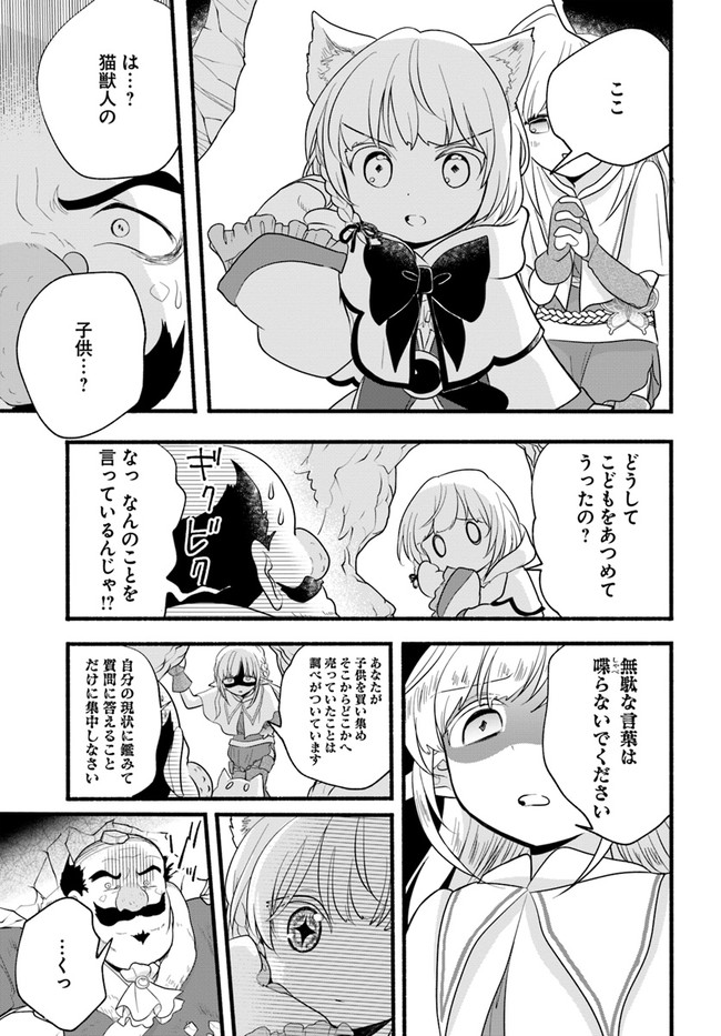 HONOBO NO ISEKAI TENSEI DAYS: LEVEL COUNTER, ITEM MOCHI GOSHI! WATASHI WA SAIKYOU YOUJO DESU (MANGA) - raw - Chapter 9 - https://jpdd.ccdd.to/JPDD/honobonoisekaitenseidayslevelcounteritemmochigoshiwatashiwasaikyouyoujodesumanga/180129/y5kaxfogv0t.jpg