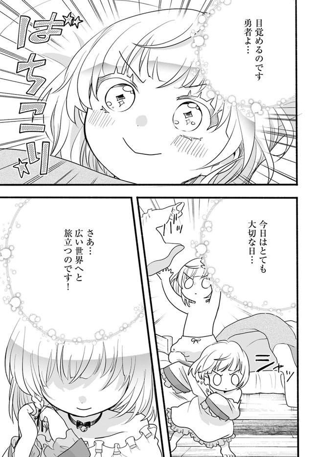 HONOBO NO ISEKAI TENSEI DAYS: LEVEL COUNTER, ITEM MOCHI GOSHI! WATASHI WA SAIKYOU YOUJO DESU (MANGA) - raw - Chapter 10 - https://jpdd.ccdd.to/JPDD/honobonoisekaitenseidayslevelcounteritemmochigoshiwatashiwasaikyouyoujodesumanga/182789/0uimxitm3qa.jpg
