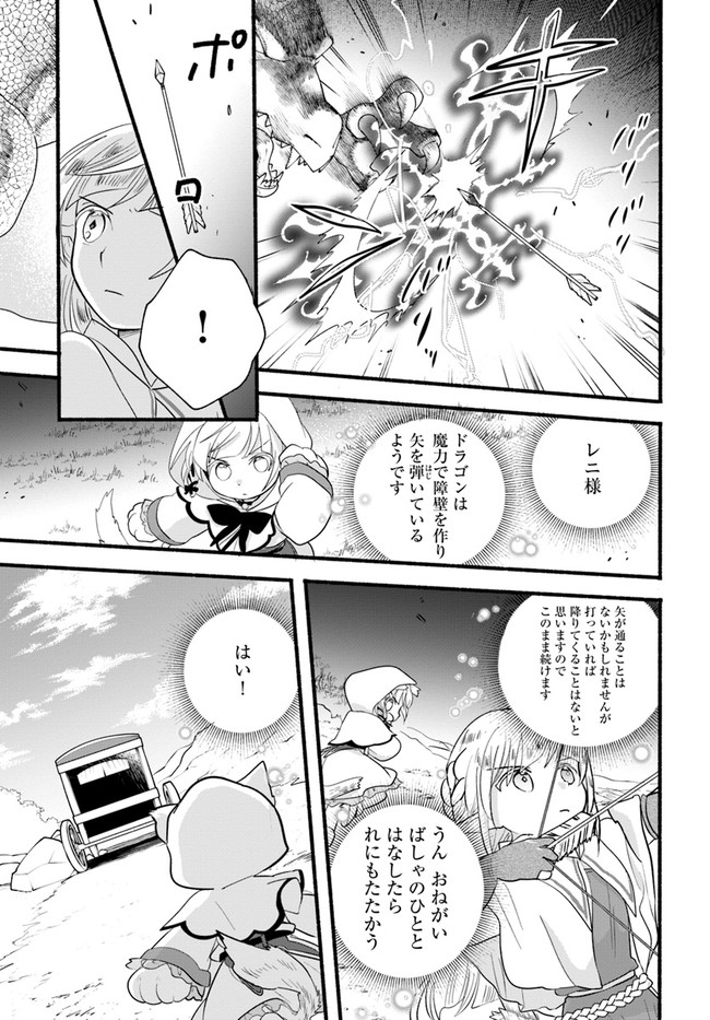 HONOBO NO ISEKAI TENSEI DAYS: LEVEL COUNTER, ITEM MOCHI GOSHI! WATASHI WA SAIKYOU YOUJO DESU (MANGA) - raw - Chapter 10 - https://jpdd.ccdd.to/JPDD/honobonoisekaitenseidayslevelcounteritemmochigoshiwatashiwasaikyouyoujodesumanga/182789/cwnpfdjhm5y.jpg