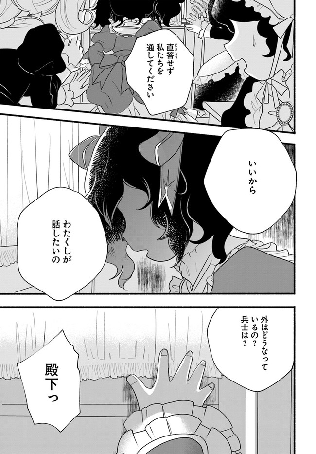 HONOBO NO ISEKAI TENSEI DAYS: LEVEL COUNTER, ITEM MOCHI GOSHI! WATASHI WA SAIKYOU YOUJO DESU (MANGA) - raw - Chapter 10 - https://jpdd.ccdd.to/JPDD/honobonoisekaitenseidayslevelcounteritemmochigoshiwatashiwasaikyouyoujodesumanga/182789/ea2yisqgjsr.jpg