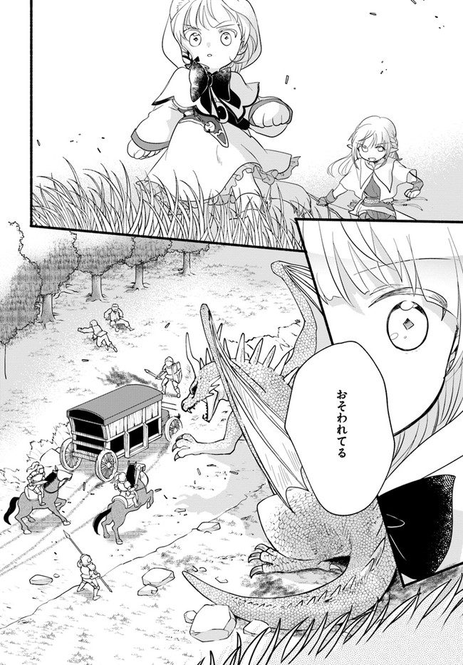HONOBO NO ISEKAI TENSEI DAYS: LEVEL COUNTER, ITEM MOCHI GOSHI! WATASHI WA SAIKYOU YOUJO DESU (MANGA) - raw - Chapter 10 - https://jpdd.ccdd.to/JPDD/honobonoisekaitenseidayslevelcounteritemmochigoshiwatashiwasaikyouyoujodesumanga/182789/ipigzcbdkhx.jpg