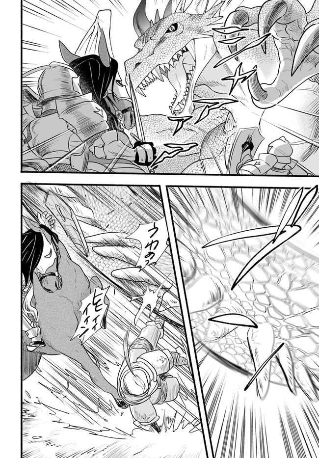 HONOBO NO ISEKAI TENSEI DAYS: LEVEL COUNTER, ITEM MOCHI GOSHI! WATASHI WA SAIKYOU YOUJO DESU (MANGA) - raw - Chapter 10 - https://jpdd.ccdd.to/JPDD/honobonoisekaitenseidayslevelcounteritemmochigoshiwatashiwasaikyouyoujodesumanga/182789/kipbzpdmuat.jpg
