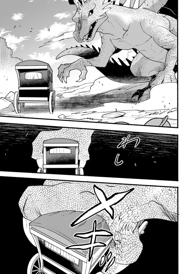 HONOBO NO ISEKAI TENSEI DAYS: LEVEL COUNTER, ITEM MOCHI GOSHI! WATASHI WA SAIKYOU YOUJO DESU (MANGA) - raw - Chapter 10 - https://jpdd.ccdd.to/JPDD/honobonoisekaitenseidayslevelcounteritemmochigoshiwatashiwasaikyouyoujodesumanga/182789/ojurkvhfwhj.jpg