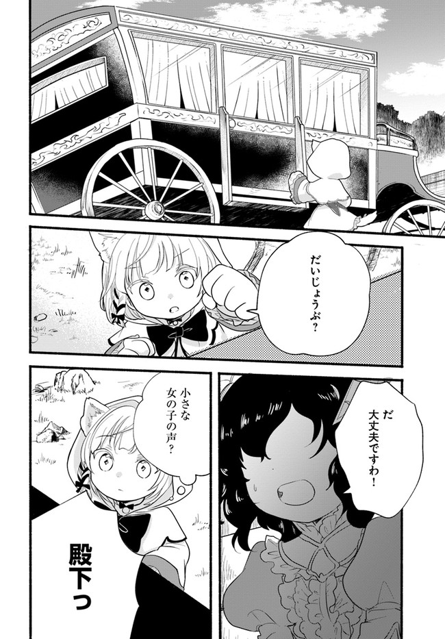 HONOBO NO ISEKAI TENSEI DAYS: LEVEL COUNTER, ITEM MOCHI GOSHI! WATASHI WA SAIKYOU YOUJO DESU (MANGA) - raw - Chapter 10 - https://jpdd.ccdd.to/JPDD/honobonoisekaitenseidayslevelcounteritemmochigoshiwatashiwasaikyouyoujodesumanga/182789/tsl4kp24eo2.jpg