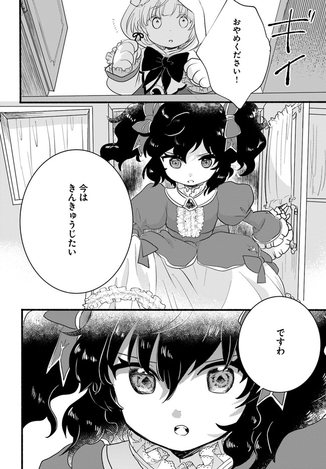 HONOBO NO ISEKAI TENSEI DAYS: LEVEL COUNTER, ITEM MOCHI GOSHI! WATASHI WA SAIKYOU YOUJO DESU (MANGA) - raw - Chapter 10 - https://jpdd.ccdd.to/JPDD/honobonoisekaitenseidayslevelcounteritemmochigoshiwatashiwasaikyouyoujodesumanga/182789/tzklrqkdhvb.jpg
