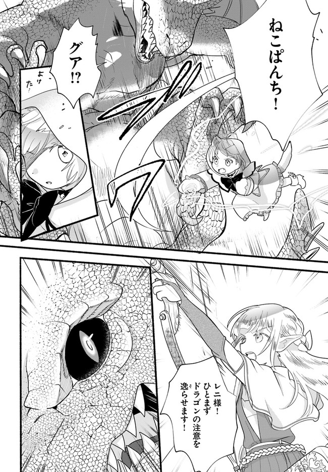 HONOBO NO ISEKAI TENSEI DAYS: LEVEL COUNTER, ITEM MOCHI GOSHI! WATASHI WA SAIKYOU YOUJO DESU (MANGA) - raw - Chapter 10 - https://jpdd.ccdd.to/JPDD/honobonoisekaitenseidayslevelcounteritemmochigoshiwatashiwasaikyouyoujodesumanga/182789/xqxprlkx0tj.jpg