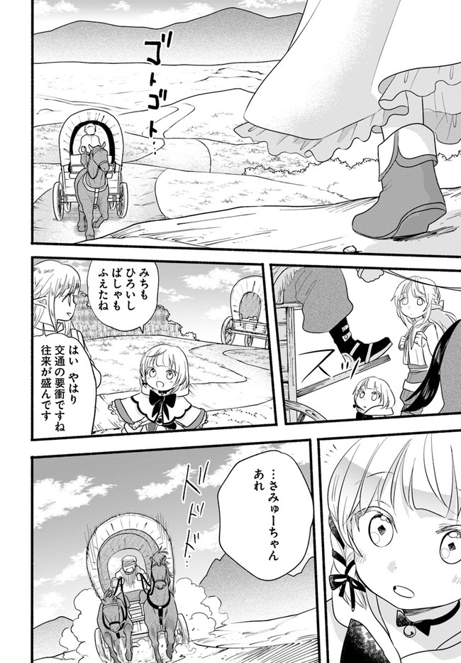 HONOBO NO ISEKAI TENSEI DAYS: LEVEL COUNTER, ITEM MOCHI GOSHI! WATASHI WA SAIKYOU YOUJO DESU (MANGA) - raw - Chapter 10 - https://jpdd.ccdd.to/JPDD/honobonoisekaitenseidayslevelcounteritemmochigoshiwatashiwasaikyouyoujodesumanga/182789/xy3odf0tqhc.jpg