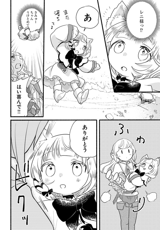HONOBO NO ISEKAI TENSEI DAYS: LEVEL COUNTER, ITEM MOCHI GOSHI! WATASHI WA SAIKYOU YOUJO DESU (MANGA) - raw - Chapter 11 - https://jpdd.ccdd.to/JPDD/honobonoisekaitenseidayslevelcounteritemmochigoshiwatashiwasaikyouyoujodesumanga/187704/0ftl11ziedn.jpg