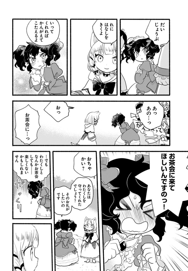 HONOBO NO ISEKAI TENSEI DAYS: LEVEL COUNTER, ITEM MOCHI GOSHI! WATASHI WA SAIKYOU YOUJO DESU (MANGA) - raw - Chapter 11 - https://jpdd.ccdd.to/JPDD/honobonoisekaitenseidayslevelcounteritemmochigoshiwatashiwasaikyouyoujodesumanga/187704/13y124ipqgk.jpg