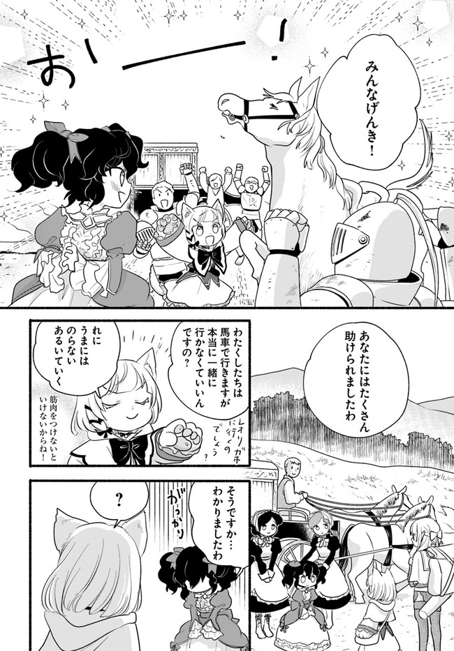 HONOBO NO ISEKAI TENSEI DAYS: LEVEL COUNTER, ITEM MOCHI GOSHI! WATASHI WA SAIKYOU YOUJO DESU (MANGA) - raw - Chapter 11 - https://jpdd.ccdd.to/JPDD/honobonoisekaitenseidayslevelcounteritemmochigoshiwatashiwasaikyouyoujodesumanga/187704/3g14kdwjil4.jpg