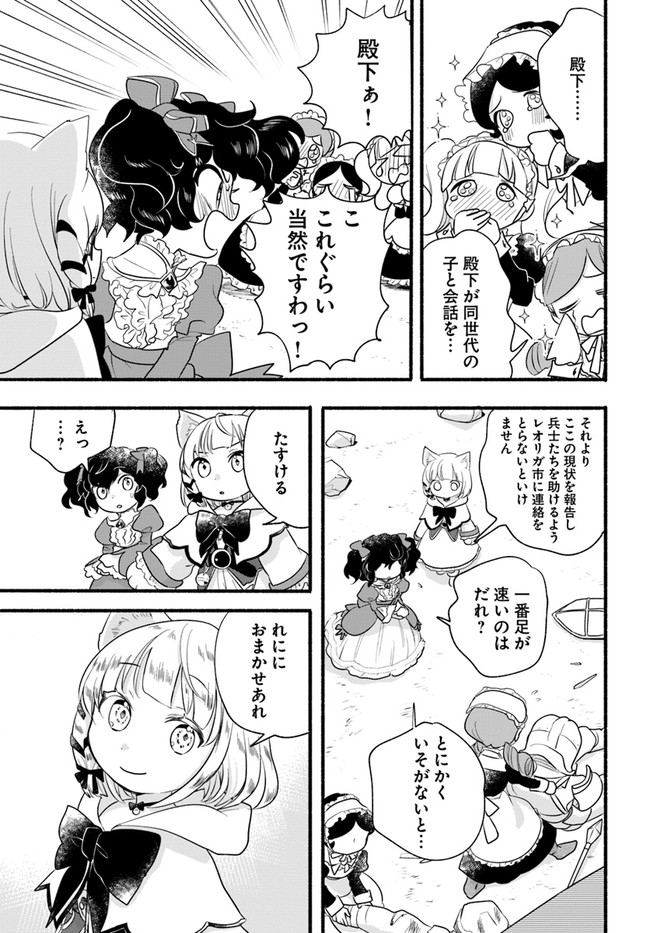 HONOBO NO ISEKAI TENSEI DAYS: LEVEL COUNTER, ITEM MOCHI GOSHI! WATASHI WA SAIKYOU YOUJO DESU (MANGA) - raw - Chapter 11 - https://jpdd.ccdd.to/JPDD/honobonoisekaitenseidayslevelcounteritemmochigoshiwatashiwasaikyouyoujodesumanga/187704/3pgtaei0len.jpg