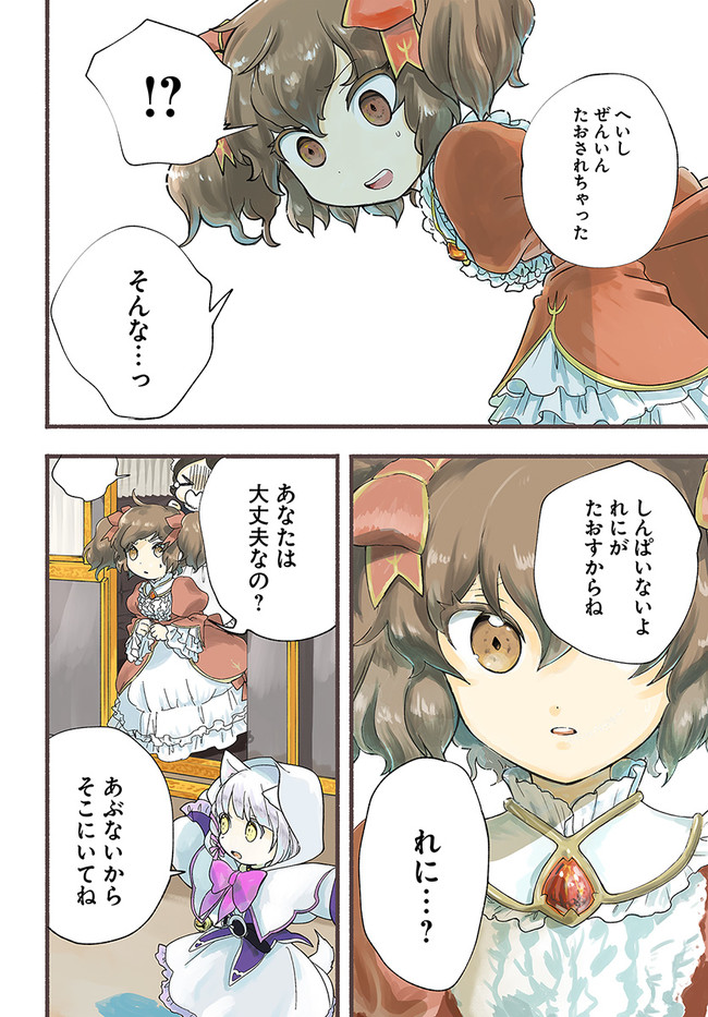 HONOBO NO ISEKAI TENSEI DAYS: LEVEL COUNTER, ITEM MOCHI GOSHI! WATASHI WA SAIKYOU YOUJO DESU (MANGA) - raw - Chapter 11 - https://jpdd.ccdd.to/JPDD/honobonoisekaitenseidayslevelcounteritemmochigoshiwatashiwasaikyouyoujodesumanga/187704/5moxhosj3wb.jpg