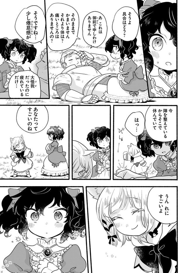 HONOBO NO ISEKAI TENSEI DAYS: LEVEL COUNTER, ITEM MOCHI GOSHI! WATASHI WA SAIKYOU YOUJO DESU (MANGA) - raw - Chapter 11 - https://jpdd.ccdd.to/JPDD/honobonoisekaitenseidayslevelcounteritemmochigoshiwatashiwasaikyouyoujodesumanga/187704/fmmh1gwp3qq.jpg