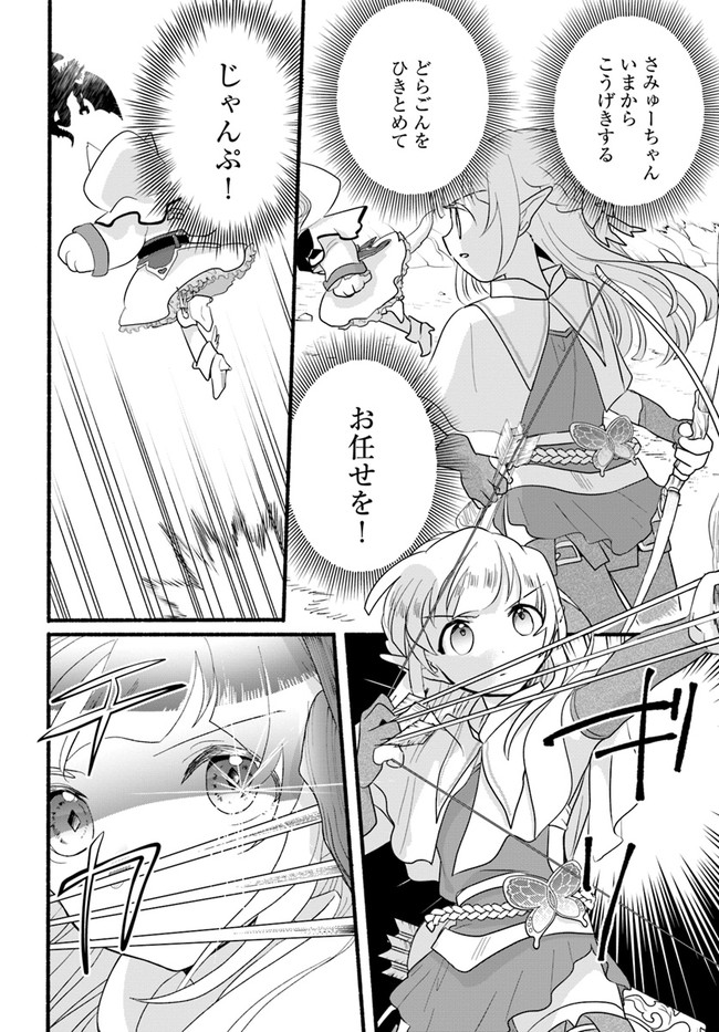 HONOBO NO ISEKAI TENSEI DAYS: LEVEL COUNTER, ITEM MOCHI GOSHI! WATASHI WA SAIKYOU YOUJO DESU (MANGA) - raw - Chapter 11 - https://jpdd.ccdd.to/JPDD/honobonoisekaitenseidayslevelcounteritemmochigoshiwatashiwasaikyouyoujodesumanga/187704/g1deh3t2ox2.jpg