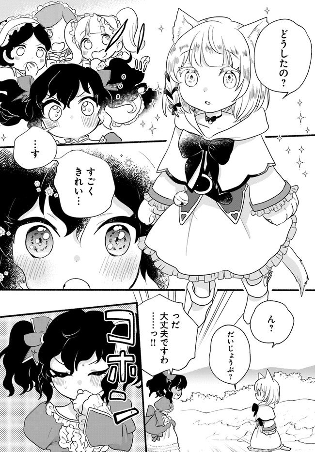 HONOBO NO ISEKAI TENSEI DAYS: LEVEL COUNTER, ITEM MOCHI GOSHI! WATASHI WA SAIKYOU YOUJO DESU (MANGA) - raw - Chapter 11 - https://jpdd.ccdd.to/JPDD/honobonoisekaitenseidayslevelcounteritemmochigoshiwatashiwasaikyouyoujodesumanga/187704/izdvmcsubzj.jpg