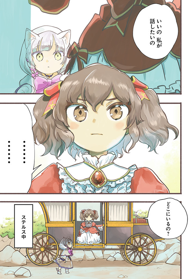 HONOBO NO ISEKAI TENSEI DAYS: LEVEL COUNTER, ITEM MOCHI GOSHI! WATASHI WA SAIKYOU YOUJO DESU (MANGA) - raw - Chapter 11 - https://jpdd.ccdd.to/JPDD/honobonoisekaitenseidayslevelcounteritemmochigoshiwatashiwasaikyouyoujodesumanga/187704/ke3fu5sxwyu.jpg