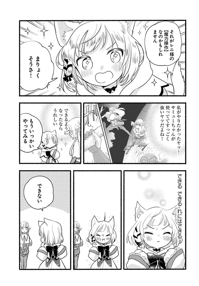 HONOBO NO ISEKAI TENSEI DAYS: LEVEL COUNTER, ITEM MOCHI GOSHI! WATASHI WA SAIKYOU YOUJO DESU (MANGA) - raw - Chapter 11 - https://jpdd.ccdd.to/JPDD/honobonoisekaitenseidayslevelcounteritemmochigoshiwatashiwasaikyouyoujodesumanga/187704/kxrmy0ogmij.jpg