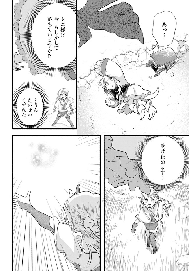 HONOBO NO ISEKAI TENSEI DAYS: LEVEL COUNTER, ITEM MOCHI GOSHI! WATASHI WA SAIKYOU YOUJO DESU (MANGA) - raw - Chapter 11 - https://jpdd.ccdd.to/JPDD/honobonoisekaitenseidayslevelcounteritemmochigoshiwatashiwasaikyouyoujodesumanga/187704/laycuxz05qo.jpg