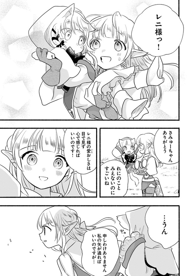 HONOBO NO ISEKAI TENSEI DAYS: LEVEL COUNTER, ITEM MOCHI GOSHI! WATASHI WA SAIKYOU YOUJO DESU (MANGA) - raw - Chapter 11 - https://jpdd.ccdd.to/JPDD/honobonoisekaitenseidayslevelcounteritemmochigoshiwatashiwasaikyouyoujodesumanga/187704/lbx1kzrusjo.jpg
