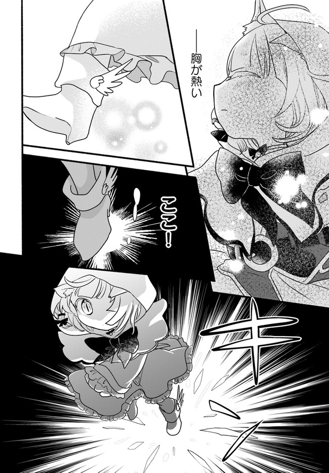 HONOBO NO ISEKAI TENSEI DAYS: LEVEL COUNTER, ITEM MOCHI GOSHI! WATASHI WA SAIKYOU YOUJO DESU (MANGA) - raw - Chapter 11 - https://jpdd.ccdd.to/JPDD/honobonoisekaitenseidayslevelcounteritemmochigoshiwatashiwasaikyouyoujodesumanga/187704/q1joutm35bv.jpg