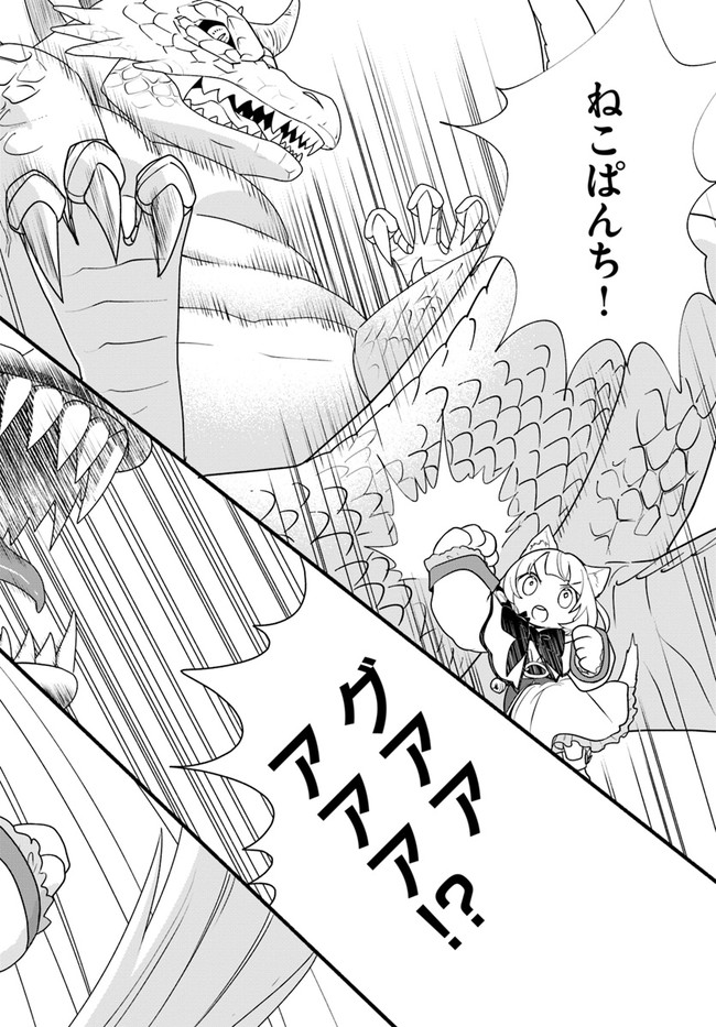 HONOBO NO ISEKAI TENSEI DAYS: LEVEL COUNTER, ITEM MOCHI GOSHI! WATASHI WA SAIKYOU YOUJO DESU (MANGA) - raw - Chapter 11 - https://jpdd.ccdd.to/JPDD/honobonoisekaitenseidayslevelcounteritemmochigoshiwatashiwasaikyouyoujodesumanga/187704/r2pfetrocnm.jpg