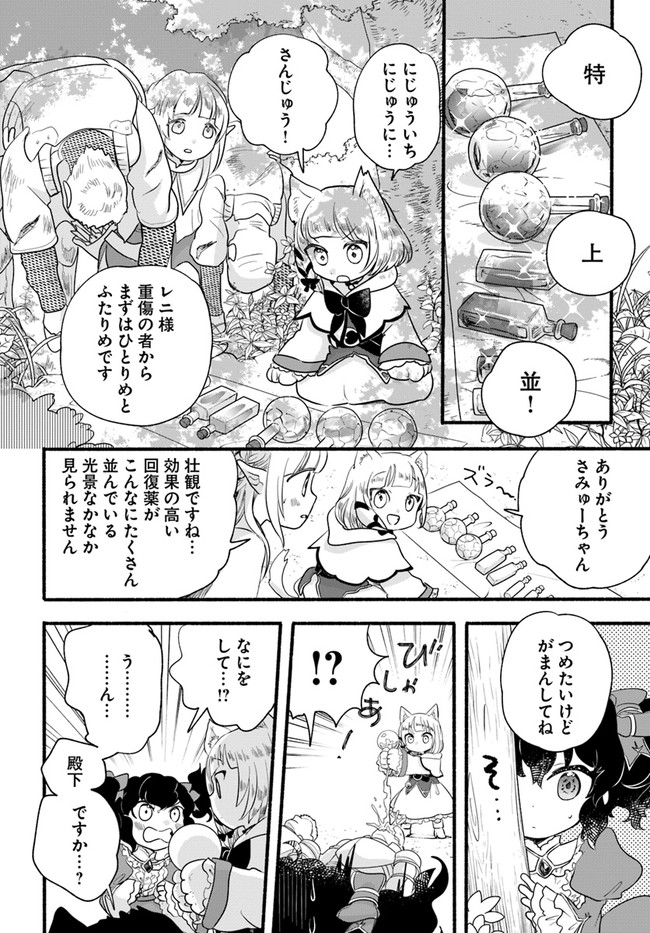 HONOBO NO ISEKAI TENSEI DAYS: LEVEL COUNTER, ITEM MOCHI GOSHI! WATASHI WA SAIKYOU YOUJO DESU (MANGA) - raw - Chapter 11 - https://jpdd.ccdd.to/JPDD/honobonoisekaitenseidayslevelcounteritemmochigoshiwatashiwasaikyouyoujodesumanga/187704/scfkku05q44.jpg