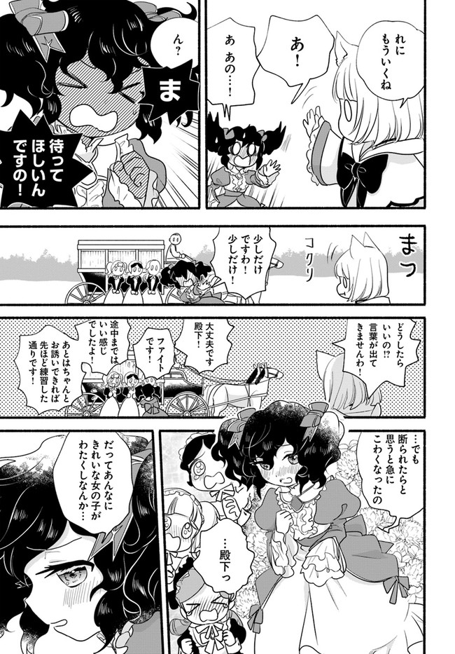HONOBO NO ISEKAI TENSEI DAYS: LEVEL COUNTER, ITEM MOCHI GOSHI! WATASHI WA SAIKYOU YOUJO DESU (MANGA) - raw - Chapter 11 - https://jpdd.ccdd.to/JPDD/honobonoisekaitenseidayslevelcounteritemmochigoshiwatashiwasaikyouyoujodesumanga/187704/t3mzu0neqie.jpg