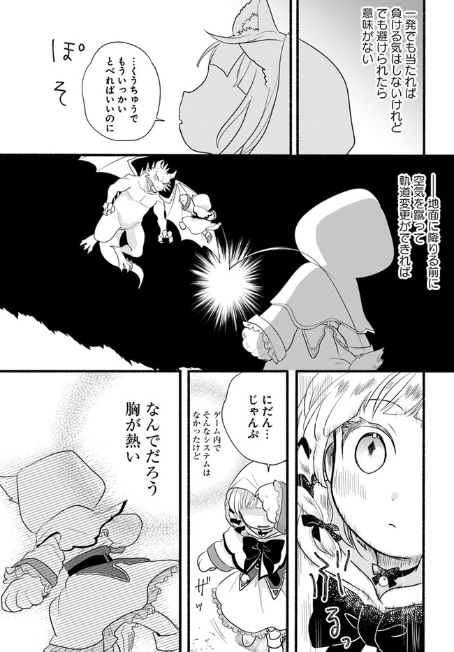 HONOBO NO ISEKAI TENSEI DAYS: LEVEL COUNTER, ITEM MOCHI GOSHI! WATASHI WA SAIKYOU YOUJO DESU (MANGA) - raw - Chapter 11 - https://jpdd.ccdd.to/JPDD/honobonoisekaitenseidayslevelcounteritemmochigoshiwatashiwasaikyouyoujodesumanga/187704/thhpnur2gzn.jpg