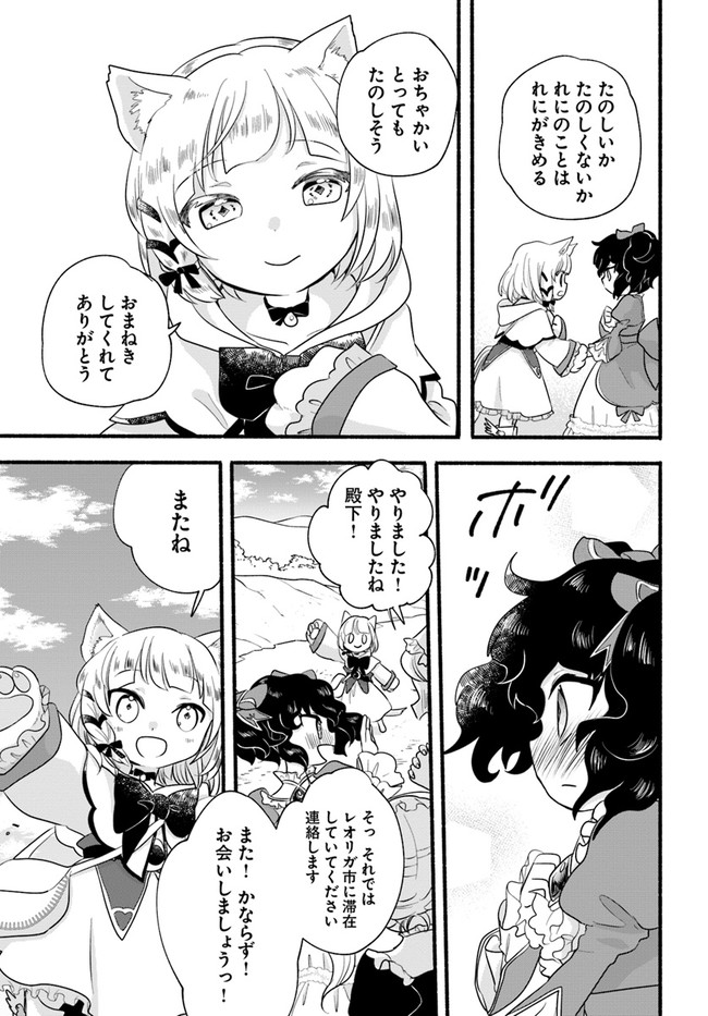 HONOBO NO ISEKAI TENSEI DAYS: LEVEL COUNTER, ITEM MOCHI GOSHI! WATASHI WA SAIKYOU YOUJO DESU (MANGA) - raw - Chapter 11 - https://jpdd.ccdd.to/JPDD/honobonoisekaitenseidayslevelcounteritemmochigoshiwatashiwasaikyouyoujodesumanga/187704/ychrilskxrh.jpg
