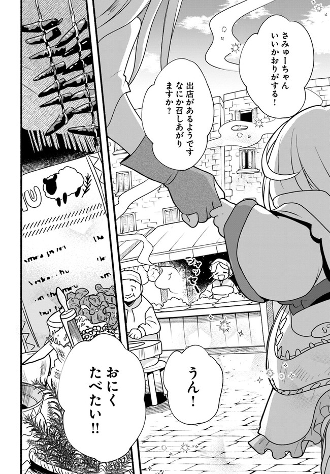 HONOBO NO ISEKAI TENSEI DAYS: LEVEL COUNTER, ITEM MOCHI GOSHI! WATASHI WA SAIKYOU YOUJO DESU (MANGA) - raw - Chapter 12 - https://jpdd.ccdd.to/JPDD/honobonoisekaitenseidayslevelcounteritemmochigoshiwatashiwasaikyouyoujodesumanga/190204/4ejnvegakrp.jpg