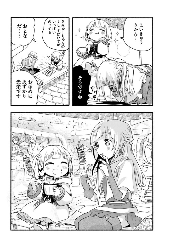 HONOBO NO ISEKAI TENSEI DAYS: LEVEL COUNTER, ITEM MOCHI GOSHI! WATASHI WA SAIKYOU YOUJO DESU (MANGA) - raw - Chapter 12 - https://jpdd.ccdd.to/JPDD/honobonoisekaitenseidayslevelcounteritemmochigoshiwatashiwasaikyouyoujodesumanga/190204/e1louaw1dz0.jpg