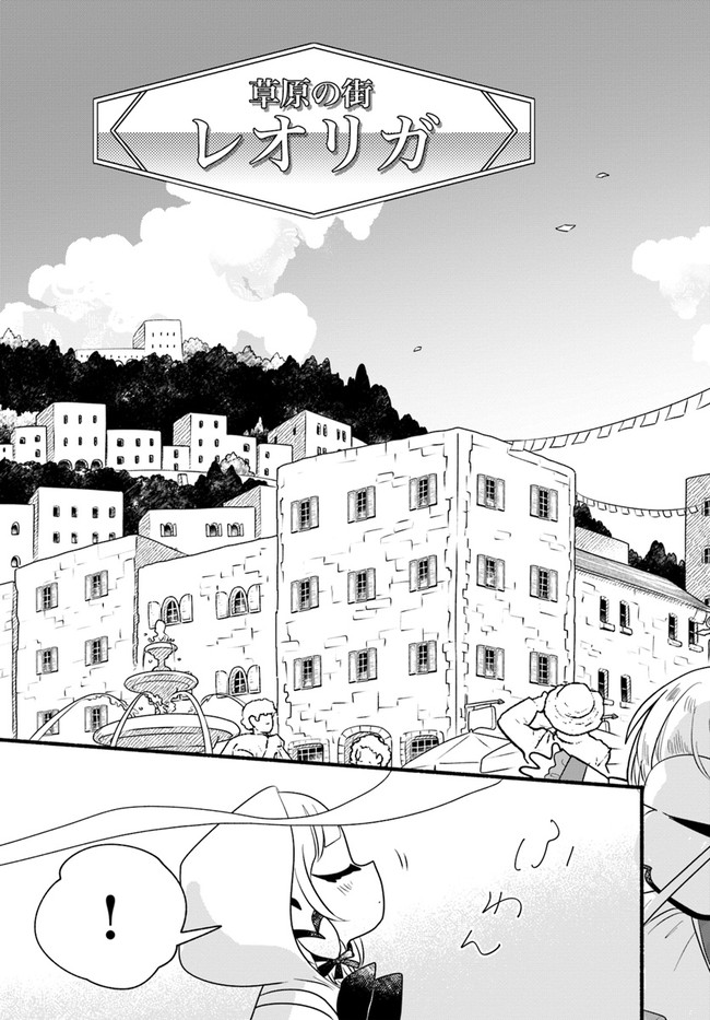 HONOBO NO ISEKAI TENSEI DAYS: LEVEL COUNTER, ITEM MOCHI GOSHI! WATASHI WA SAIKYOU YOUJO DESU (MANGA) - raw - Chapter 12 - https://jpdd.ccdd.to/JPDD/honobonoisekaitenseidayslevelcounteritemmochigoshiwatashiwasaikyouyoujodesumanga/190204/ektco0cvbmn.jpg
