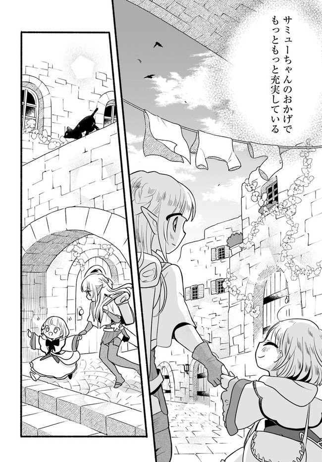 HONOBO NO ISEKAI TENSEI DAYS: LEVEL COUNTER, ITEM MOCHI GOSHI! WATASHI WA SAIKYOU YOUJO DESU (MANGA) - raw - Chapter 12 - https://jpdd.ccdd.to/JPDD/honobonoisekaitenseidayslevelcounteritemmochigoshiwatashiwasaikyouyoujodesumanga/190204/fakynq1isib.jpg
