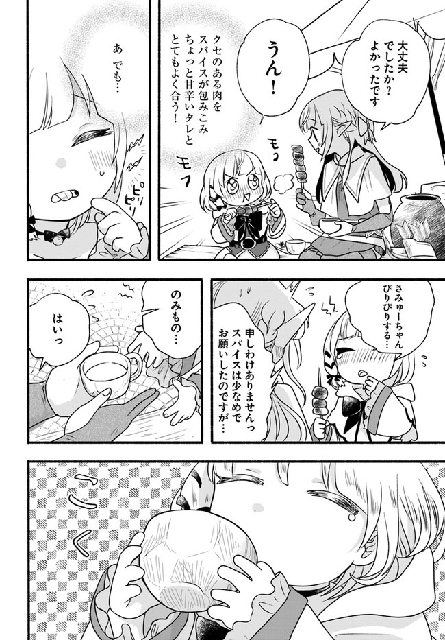 HONOBO NO ISEKAI TENSEI DAYS: LEVEL COUNTER, ITEM MOCHI GOSHI! WATASHI WA SAIKYOU YOUJO DESU (MANGA) - raw - Chapter 12 - https://jpdd.ccdd.to/JPDD/honobonoisekaitenseidayslevelcounteritemmochigoshiwatashiwasaikyouyoujodesumanga/190204/jn0yyaab5kz.jpg