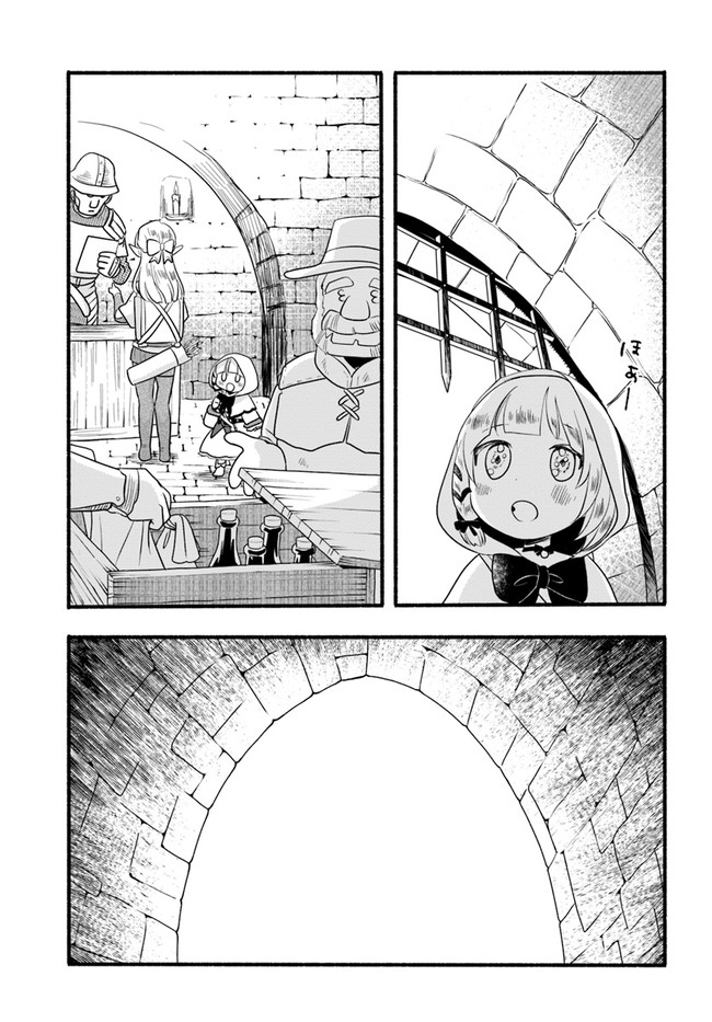 HONOBO NO ISEKAI TENSEI DAYS: LEVEL COUNTER, ITEM MOCHI GOSHI! WATASHI WA SAIKYOU YOUJO DESU (MANGA) - raw - Chapter 12 - https://jpdd.ccdd.to/JPDD/honobonoisekaitenseidayslevelcounteritemmochigoshiwatashiwasaikyouyoujodesumanga/190204/kn05yz43xsj.jpg