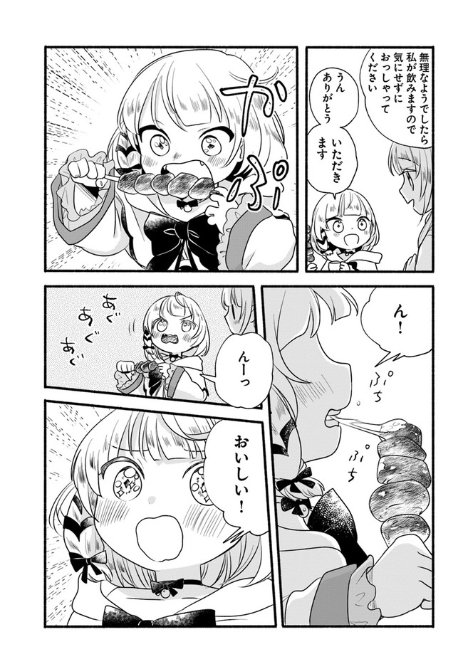 HONOBO NO ISEKAI TENSEI DAYS: LEVEL COUNTER, ITEM MOCHI GOSHI! WATASHI WA SAIKYOU YOUJO DESU (MANGA) - raw - Chapter 12 - https://jpdd.ccdd.to/JPDD/honobonoisekaitenseidayslevelcounteritemmochigoshiwatashiwasaikyouyoujodesumanga/190204/lnmjdfmsh5v.jpg