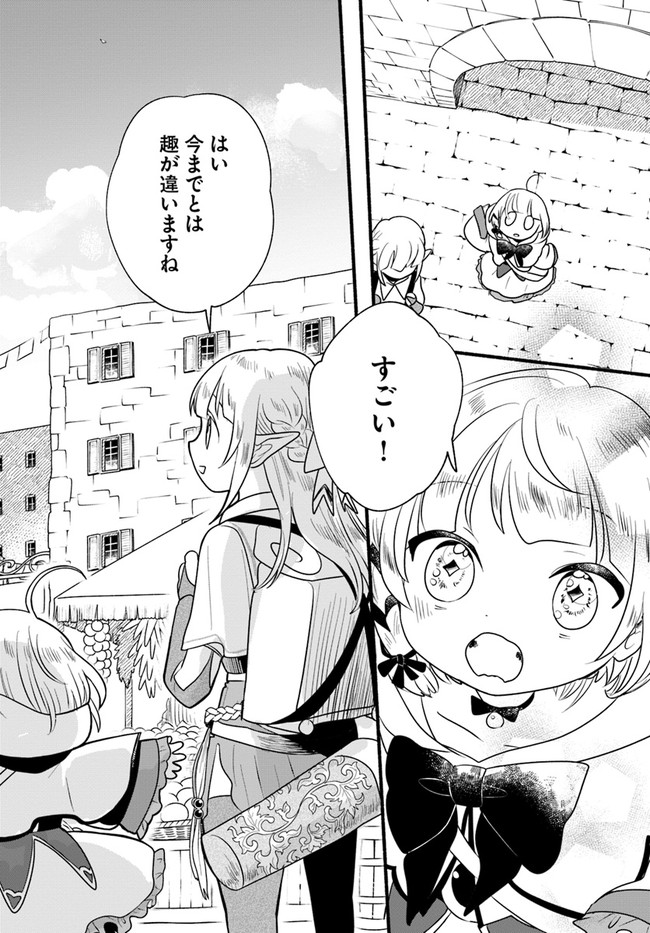 HONOBO NO ISEKAI TENSEI DAYS: LEVEL COUNTER, ITEM MOCHI GOSHI! WATASHI WA SAIKYOU YOUJO DESU (MANGA) - raw - Chapter 12 - https://jpdd.ccdd.to/JPDD/honobonoisekaitenseidayslevelcounteritemmochigoshiwatashiwasaikyouyoujodesumanga/190204/uk32ywfdnmw.jpg