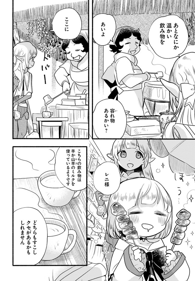 HONOBO NO ISEKAI TENSEI DAYS: LEVEL COUNTER, ITEM MOCHI GOSHI! WATASHI WA SAIKYOU YOUJO DESU (MANGA) - raw - Chapter 12 - https://jpdd.ccdd.to/JPDD/honobonoisekaitenseidayslevelcounteritemmochigoshiwatashiwasaikyouyoujodesumanga/190204/upwm1yotxqp.jpg