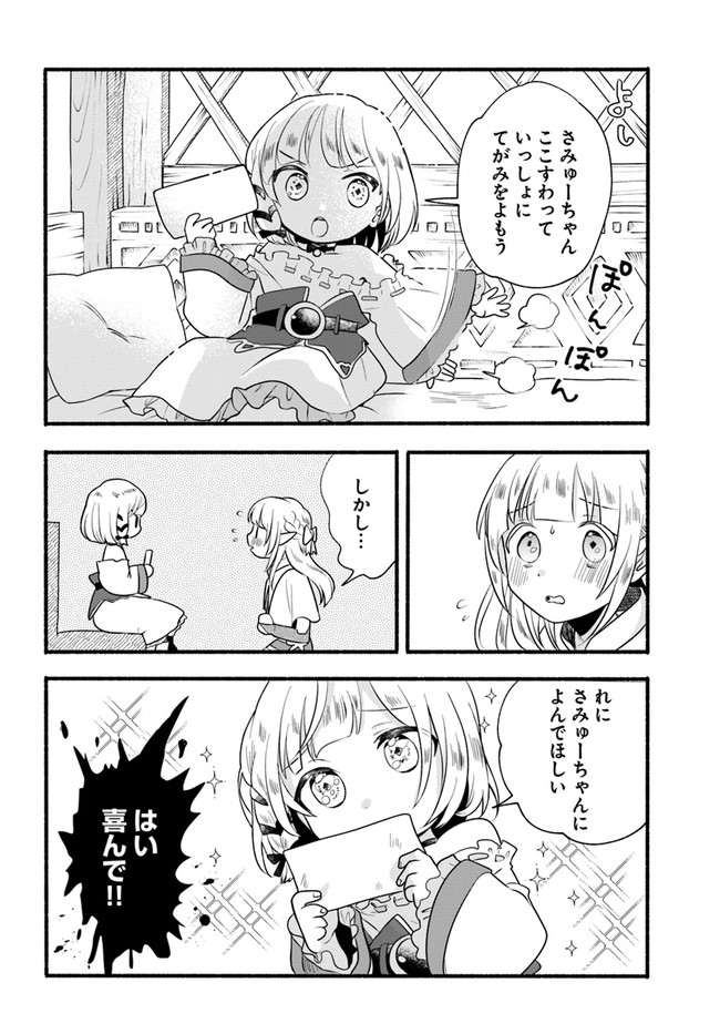 HONOBO NO ISEKAI TENSEI DAYS: LEVEL COUNTER, ITEM MOCHI GOSHI! WATASHI WA SAIKYOU YOUJO DESU (MANGA) - raw - Chapter 12 - https://jpdd.ccdd.to/JPDD/honobonoisekaitenseidayslevelcounteritemmochigoshiwatashiwasaikyouyoujodesumanga/190204/yuiwt1hij5k.jpg