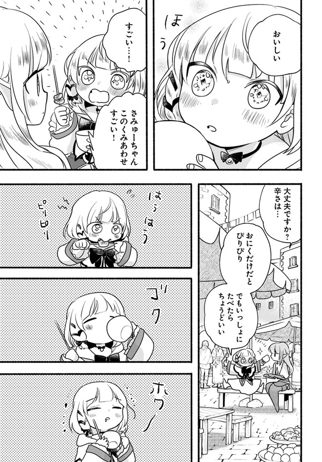 HONOBO NO ISEKAI TENSEI DAYS: LEVEL COUNTER, ITEM MOCHI GOSHI! WATASHI WA SAIKYOU YOUJO DESU (MANGA) - raw - Chapter 12 - https://jpdd.ccdd.to/JPDD/honobonoisekaitenseidayslevelcounteritemmochigoshiwatashiwasaikyouyoujodesumanga/190204/z0yplwn54wu.jpg