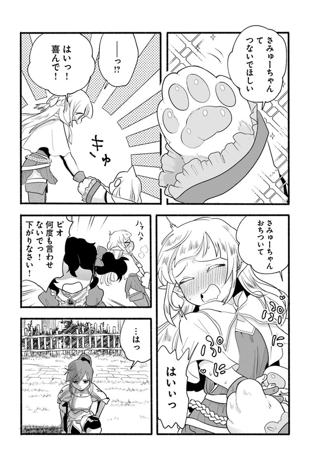 HONOBO NO ISEKAI TENSEI DAYS: LEVEL COUNTER, ITEM MOCHI GOSHI! WATASHI WA SAIKYOU YOUJO DESU (MANGA) - raw - Chapter 13 - https://jpdd.ccdd.to/JPDD/honobonoisekaitenseidayslevelcounteritemmochigoshiwatashiwasaikyouyoujodesumanga/193241/243ygb4f0th.jpg