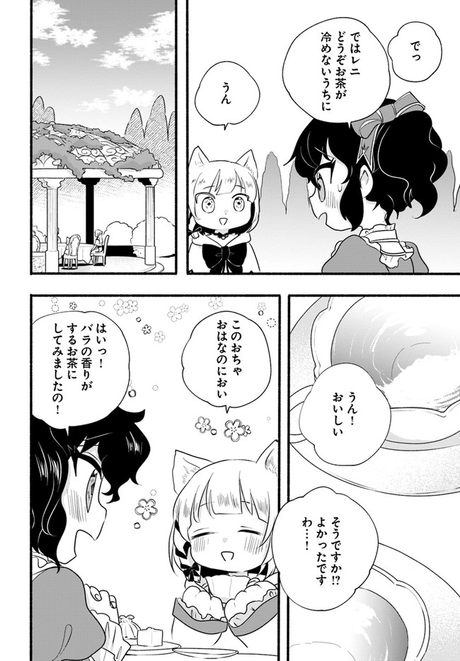 HONOBO NO ISEKAI TENSEI DAYS: LEVEL COUNTER, ITEM MOCHI GOSHI! WATASHI WA SAIKYOU YOUJO DESU (MANGA) - raw - Chapter 13 - https://jpdd.ccdd.to/JPDD/honobonoisekaitenseidayslevelcounteritemmochigoshiwatashiwasaikyouyoujodesumanga/193241/4kndw2qhil0.jpg