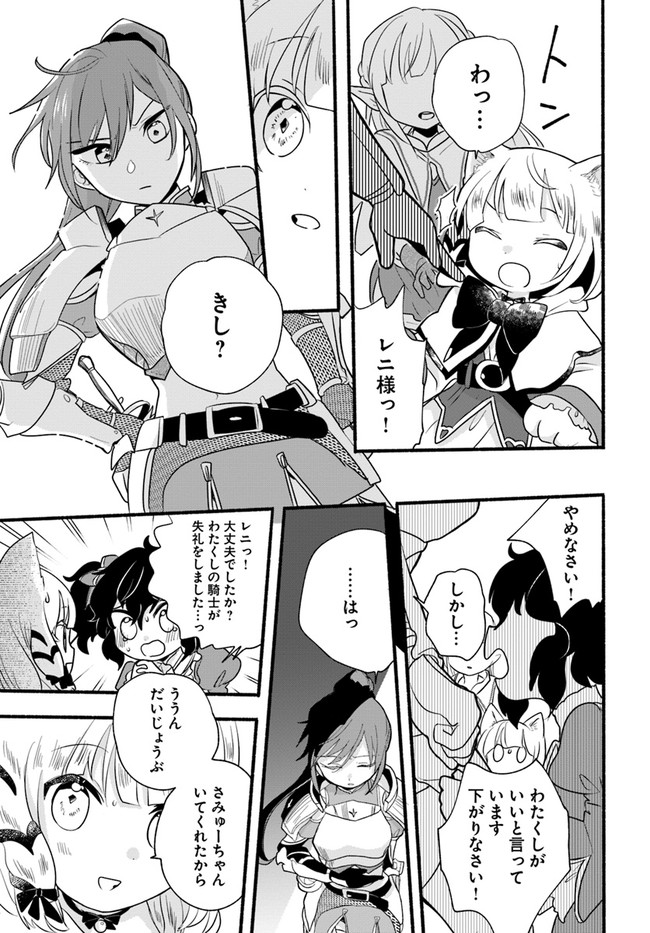 HONOBO NO ISEKAI TENSEI DAYS: LEVEL COUNTER, ITEM MOCHI GOSHI! WATASHI WA SAIKYOU YOUJO DESU (MANGA) - raw - Chapter 13 - https://jpdd.ccdd.to/JPDD/honobonoisekaitenseidayslevelcounteritemmochigoshiwatashiwasaikyouyoujodesumanga/193241/a1nyqzixxel.jpg
