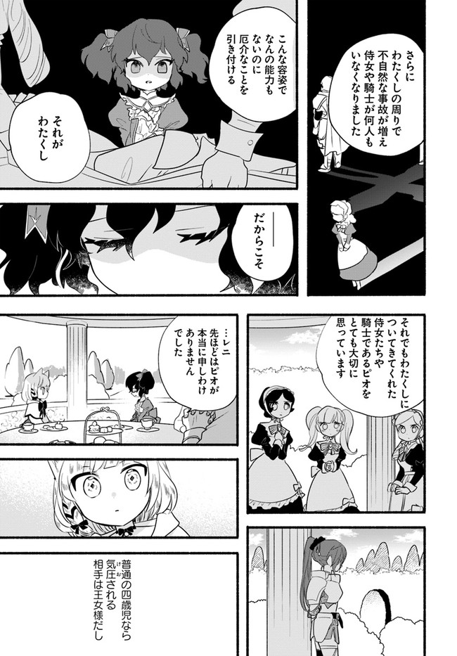 HONOBO NO ISEKAI TENSEI DAYS: LEVEL COUNTER, ITEM MOCHI GOSHI! WATASHI WA SAIKYOU YOUJO DESU (MANGA) - raw - Chapter 13 - https://jpdd.ccdd.to/JPDD/honobonoisekaitenseidayslevelcounteritemmochigoshiwatashiwasaikyouyoujodesumanga/193241/cflmxtgxyzy.jpg