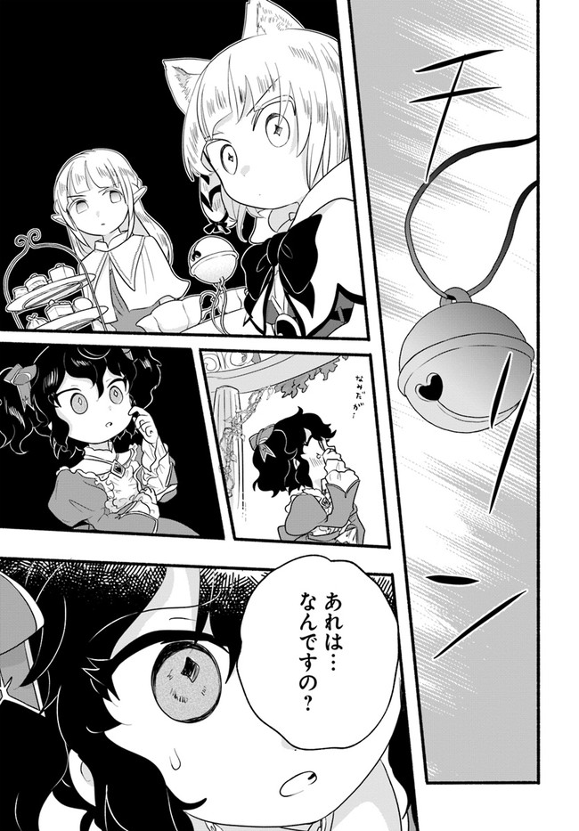 HONOBO NO ISEKAI TENSEI DAYS: LEVEL COUNTER, ITEM MOCHI GOSHI! WATASHI WA SAIKYOU YOUJO DESU (MANGA) - raw - Chapter 13 - https://jpdd.ccdd.to/JPDD/honobonoisekaitenseidayslevelcounteritemmochigoshiwatashiwasaikyouyoujodesumanga/193241/chtvmg4umav.jpg